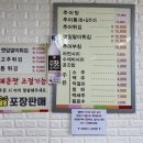 가평장원추어탕