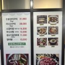 인천 정서진 맛집 숯불 자포니카장어 찐후기