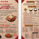 배가무닭볶음탕 방이동직영점 이미지