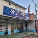 백마로502번길 이미지