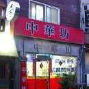 찌버