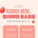 달무브필라테스