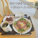 삼룡천 | 천안브런치카페 구성동감성카페 <앳니스> 브런치 디저트 맛집 추천