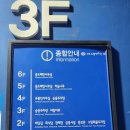 노량진 수산시장 부안꽃게 청해진 대게 와인 콜키지 식사 후기