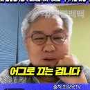 (영상) 4:4 기각된다는 변희재 정신나간 개소리에 코웃음 팩폭가한 최강욱 이미지