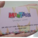 모텔몬타나 이미지