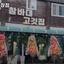 참바대 고깃집 네이버블로그