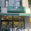 커스텀커피 성복점 이미지