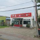 동해면행정복지센터 | 경북포항시남구동해면도구리근린시설경매/ 2회유찰49% 동해면행정복지센터인근 단층건물 2024타경3085
