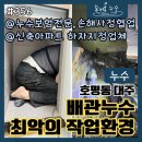 희망누수탐지공사 | [356] 호평동 대주 온수배관 누수, 싱크대 하부 누수탐지 및 배관공사 후기