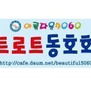 제18회 트롯트 노래모임 공지(2월5일) 이미지