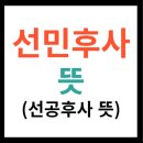후사 이미지