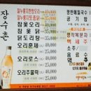 도가네장수촌 이미지