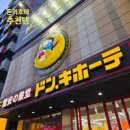 돈당 | 일본 돈키호테 다이소 세리아 쇼핑 리스트 추천템 후기 (일본 스타벅스 머그컵)