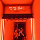 명동풍악 네이버블로그