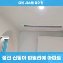 다빈에어컨 이미지