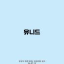 더블유인터내셔널