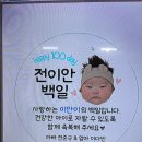오천삼광시장 | 🎉 포항 오천읍 떡집 떡하루에서 이안이 백일떡 맞춘 후기