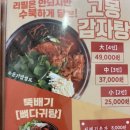 전주감자탕 이미지