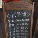 길따라 소주방 네이버블로그