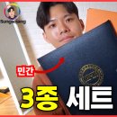 초급 식생활교육사 양성과정 | 민간 VS 무시험 VS 국가자격증 다 따본 현실 후기