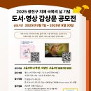 광진구치매안심센터 | 대외활동 -[광진구 치매 극복의 날 기념] 도서·영상 감상문 공모전