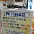 비발디 PC방 이미지