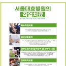 서울대효청라요양병원 이미지