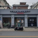 우리할매떡볶이 용마산역점 네이버블로그