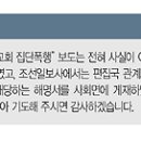 SBS 궁금한 이야기 Y 방송에 대한 무교병 글을 읽고 이미지