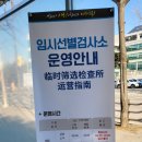 해제보건지소 이미지