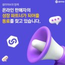 (주)셀러허브 이미지