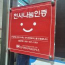 천계안동찜닭 이미지