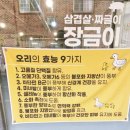 장금이집밥 | 청주 우암동 맛집, 청주대맛집 "장금이" 오리불고기 정식+ 솥밥 새해 1월1일 먹방 후기 🍚🥓🥢