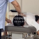 강릉시민안마원 이미지