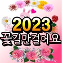 1월9일 월요일♡출석부♡달라진다네~~¿~? 이미지