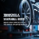 제이(J)모터스 네이버블로그