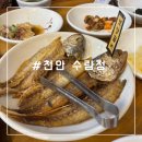 천안 한정식 보리굴비 맛집 프라이빗 룸까지 완비한 수림정