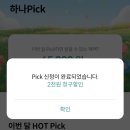 현대카드㈜ | 하나카드로 착한가격업소 2천 원 할인 받았어요! 가성비 점심 꿀팁🍜