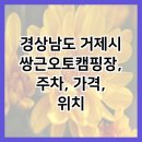 쌍근오토캠핑장 이미지