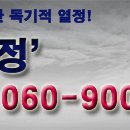 윤 정의 12월8일 토요경마! 마판읽기! 이미지