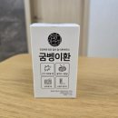 만사농장 | 기력회복 부모님선물로 좋은 건강만사성굼벵이환