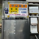 [대전 중앙시장] 옛날팥죽