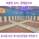 점핑몬스터용인 | 수지메디파크 점핑몬스터 용인풍덕천점 내돈내산 다회권 끊은 방문 솔직후기