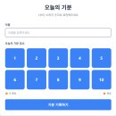 코딩기초 | [지식샘터] 처음 써보는 선생님을 위한 캔바(canva)·제미나이(gemini) 바이브코딩 기초 진행 후기!