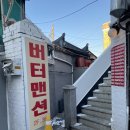 선경맨션 앞 이미지