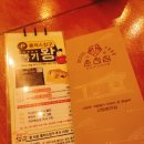 한솥부천중동현대점 | 부천 중동 점심 맛집) &#39;신림춘천집- 부천중동현대점...닭갈비와 모둠사리 그리고 막국수까지 솔직후기-