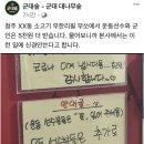 무쏘무한리필
