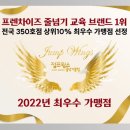 점프윙스 이미지