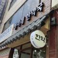청미래한약국 이미지
